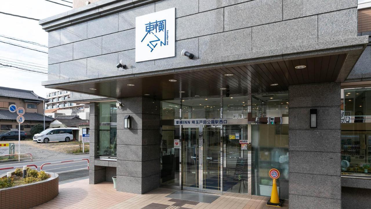Toyoko Inn Saitama Toda Koen Eki Nishi Guchi Ngoại thất bức ảnh